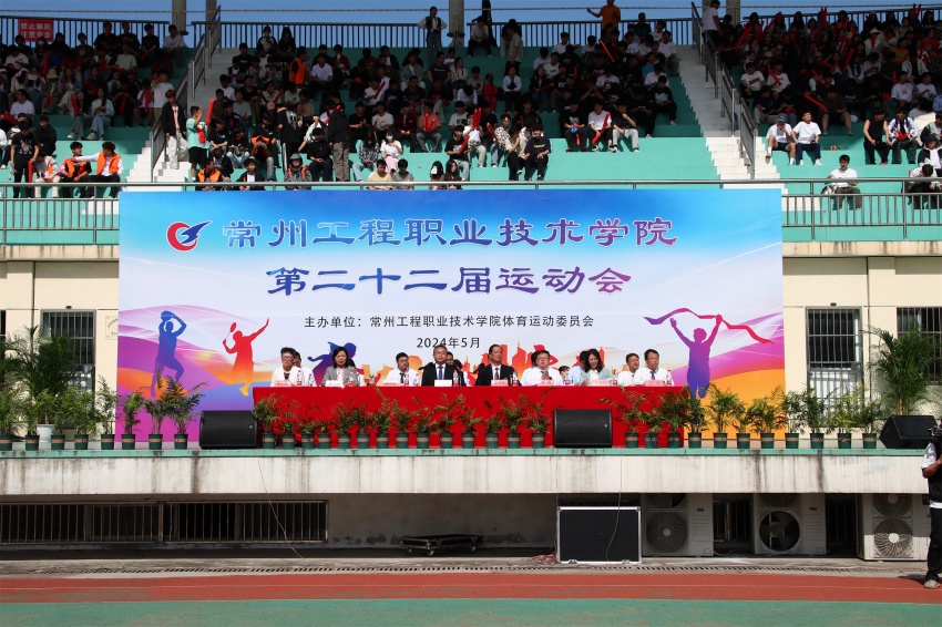 1.主席台.JPG